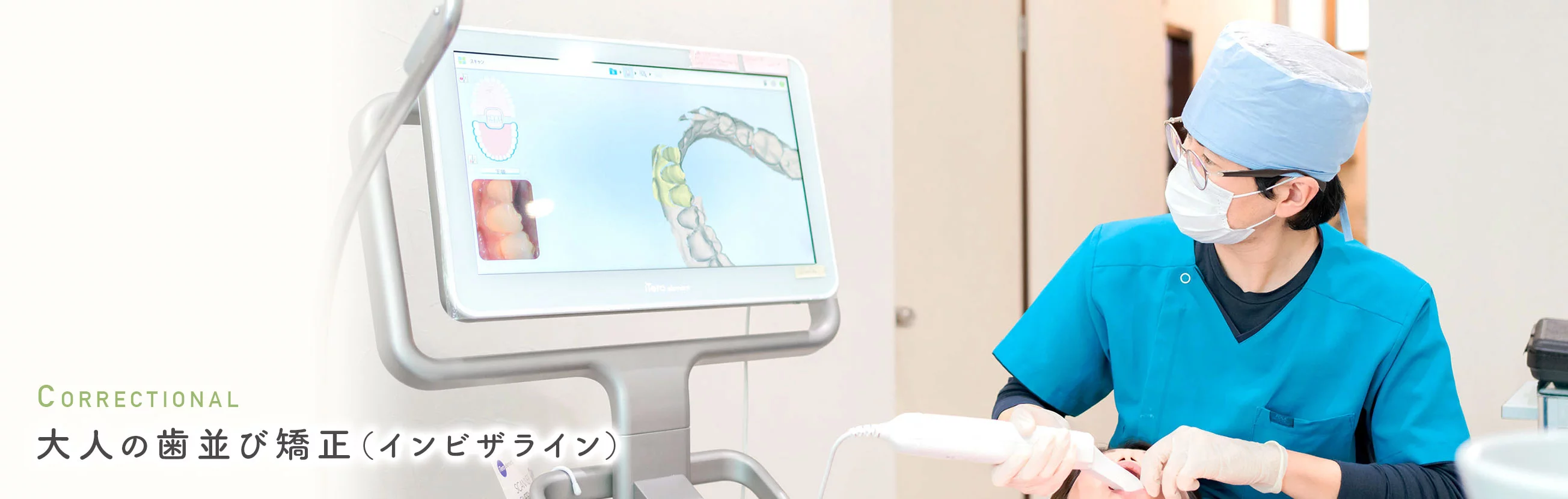 透明で目立ちにくいマウスピース型の装置を用いた治療を行っています