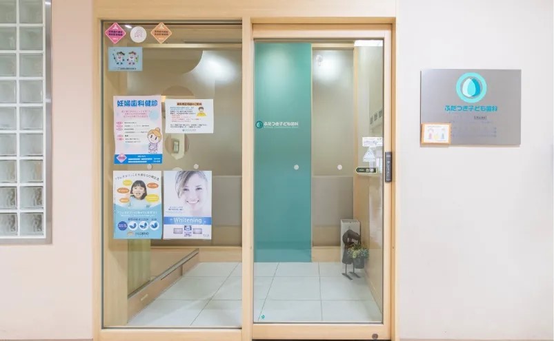 センタービル2階に院を構えております