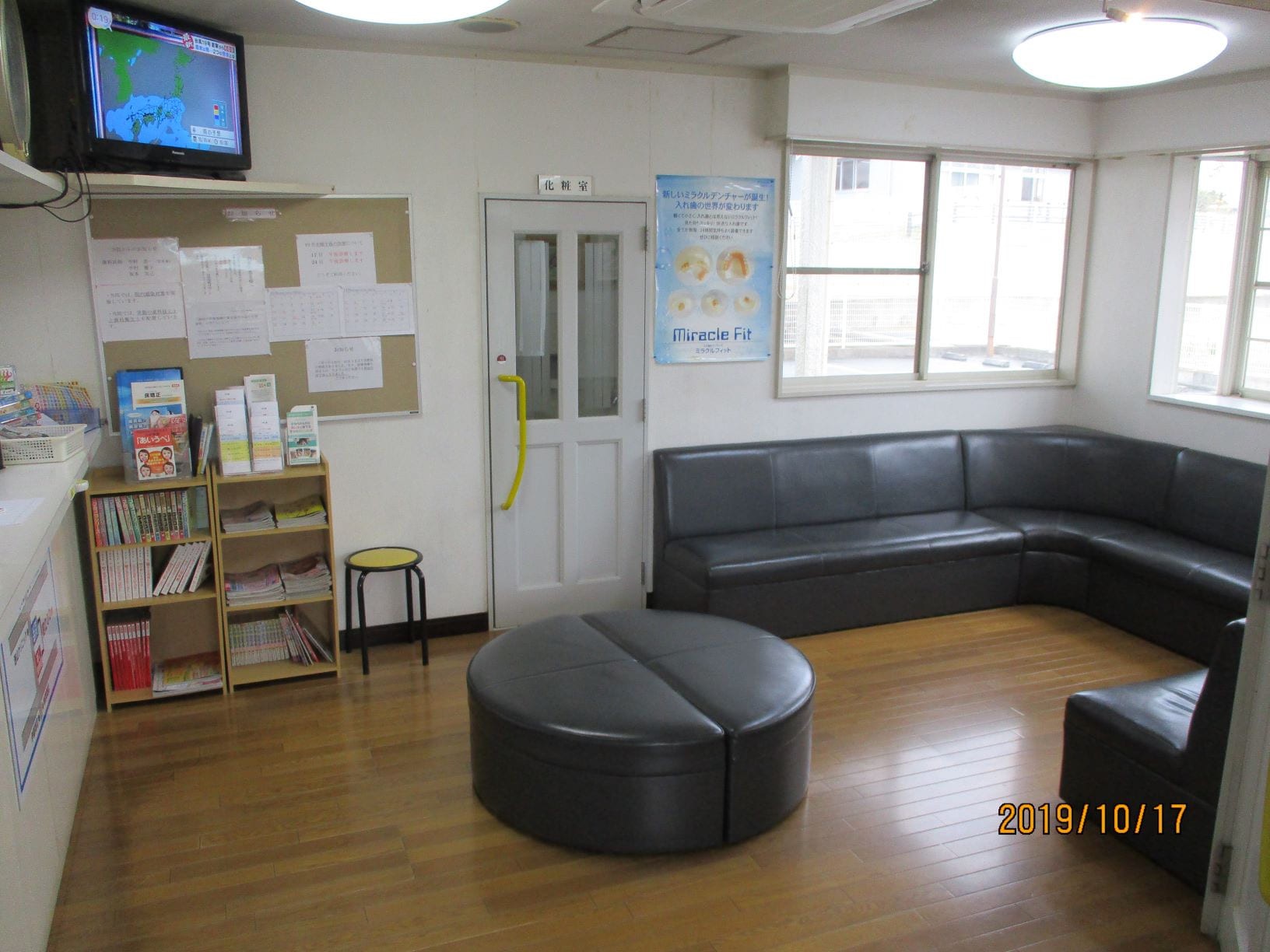 ①受付 ②待合室 ③歯科技工士