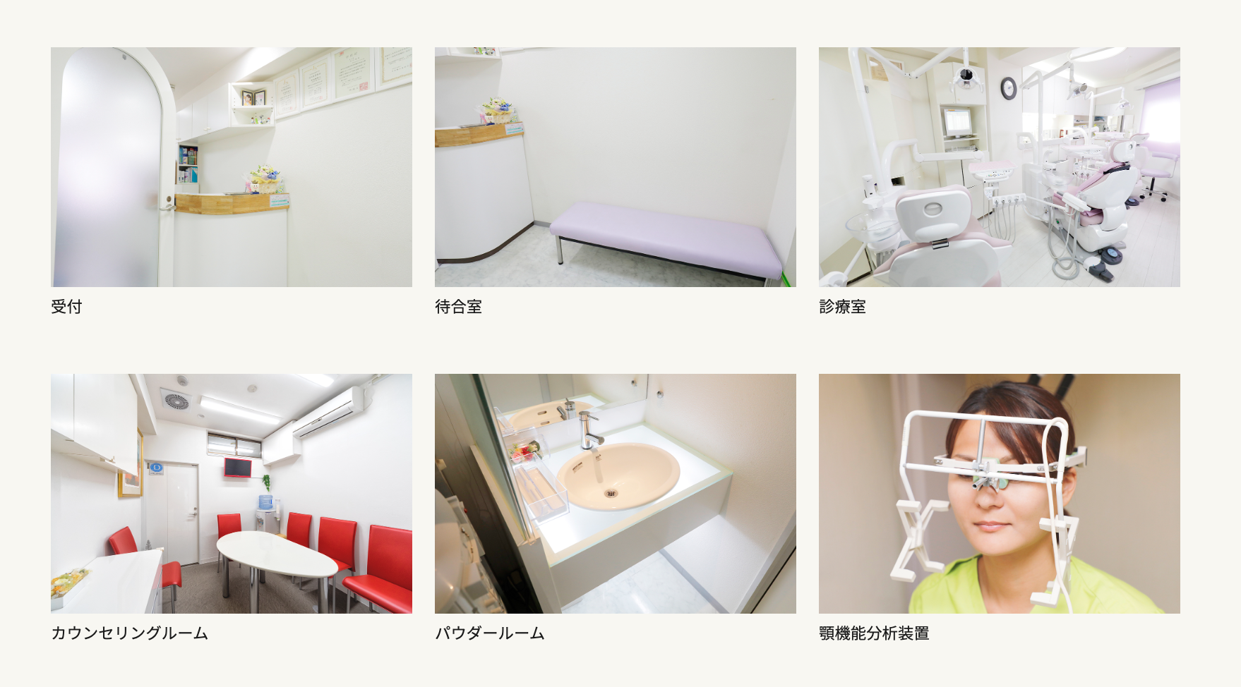 ①診療風景 ②カウンセリングルーム ③医院案内