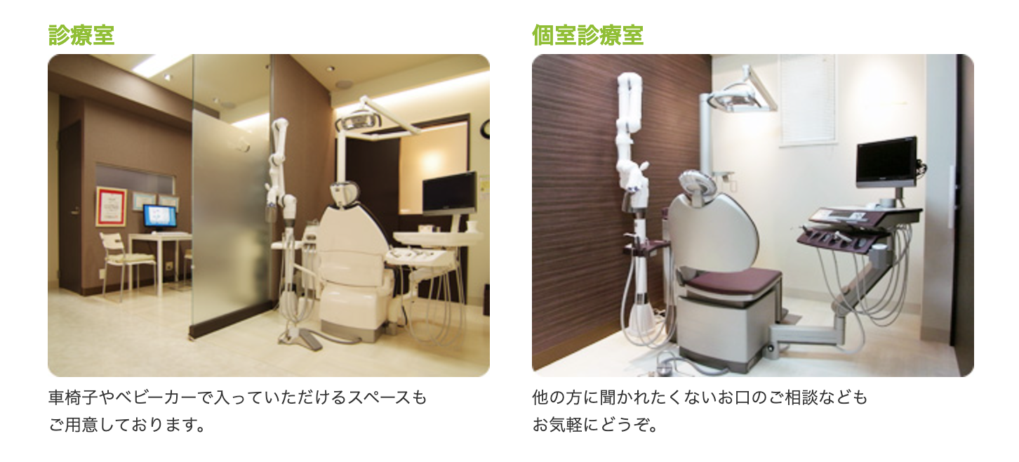 ①診療室 ②受付・待合室 ③診療室・個室診療室