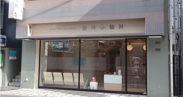 【仙川駅から徒歩3分】【夜19時まで診療】なるべく歯を削らない、抜かないを大切にする歯科仙川歯科仙川
