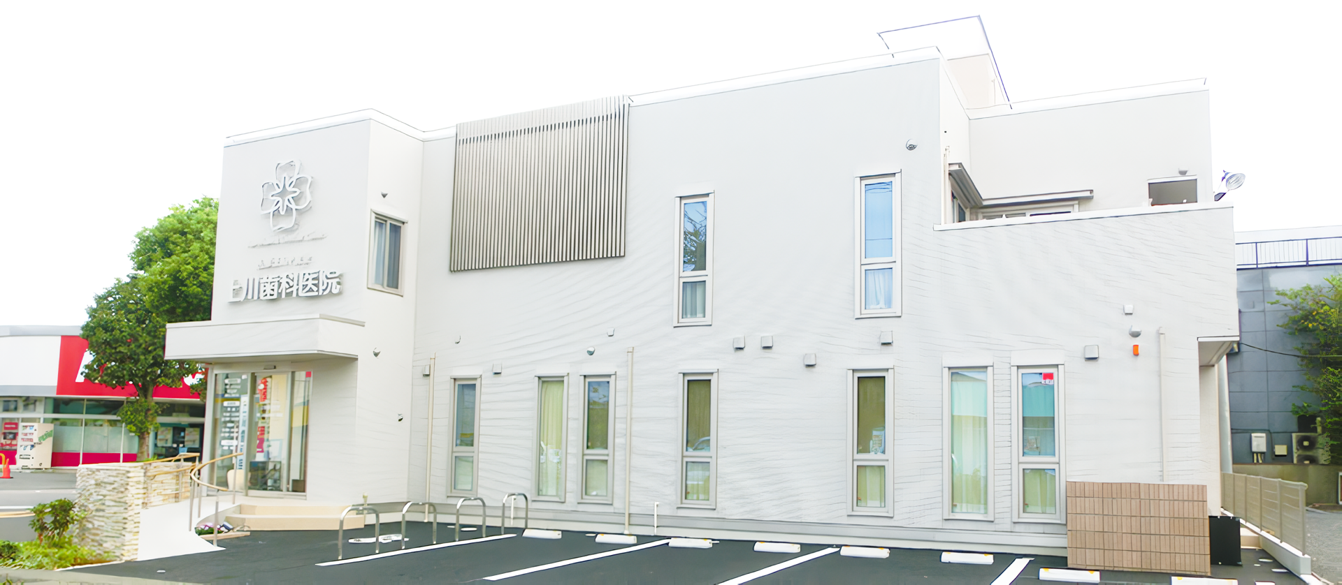 【北越谷駅東口より車で3分】【日本口腔インプラント学会専門医 在籍】歯科分野のプロフェッショナルが集う上川歯科医院