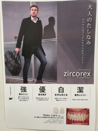 セラミッククラウン