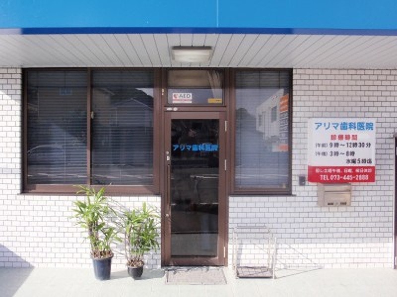 患者様のお口を守るために診療を行っています