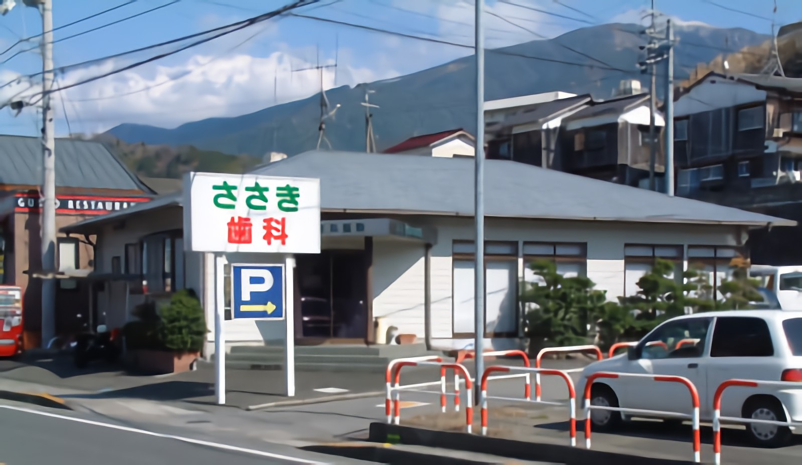 【駐車場完備・土曜診療】地域に根ざし先進治療に取り組む佐々木歯科医院