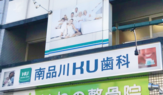 ①クリニック外観　②待合室　③診療室