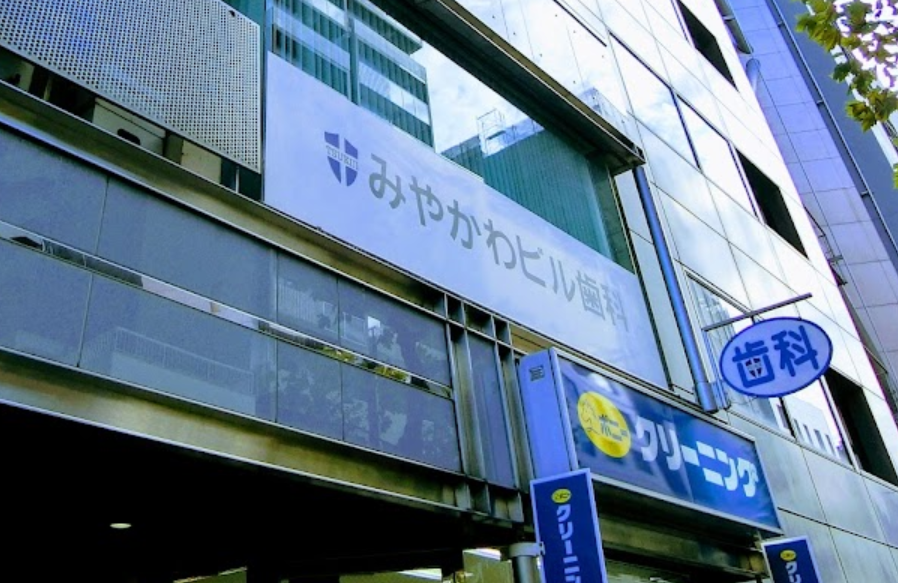 ①治療室②外観③看板