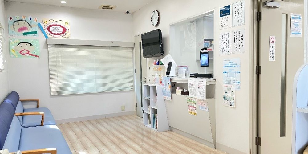 西海歯科クリニック