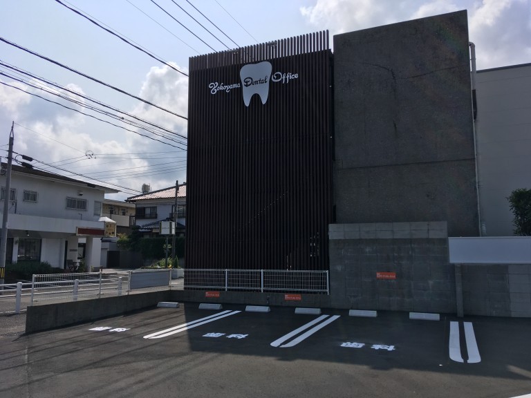 院の隣に駐車場がございます