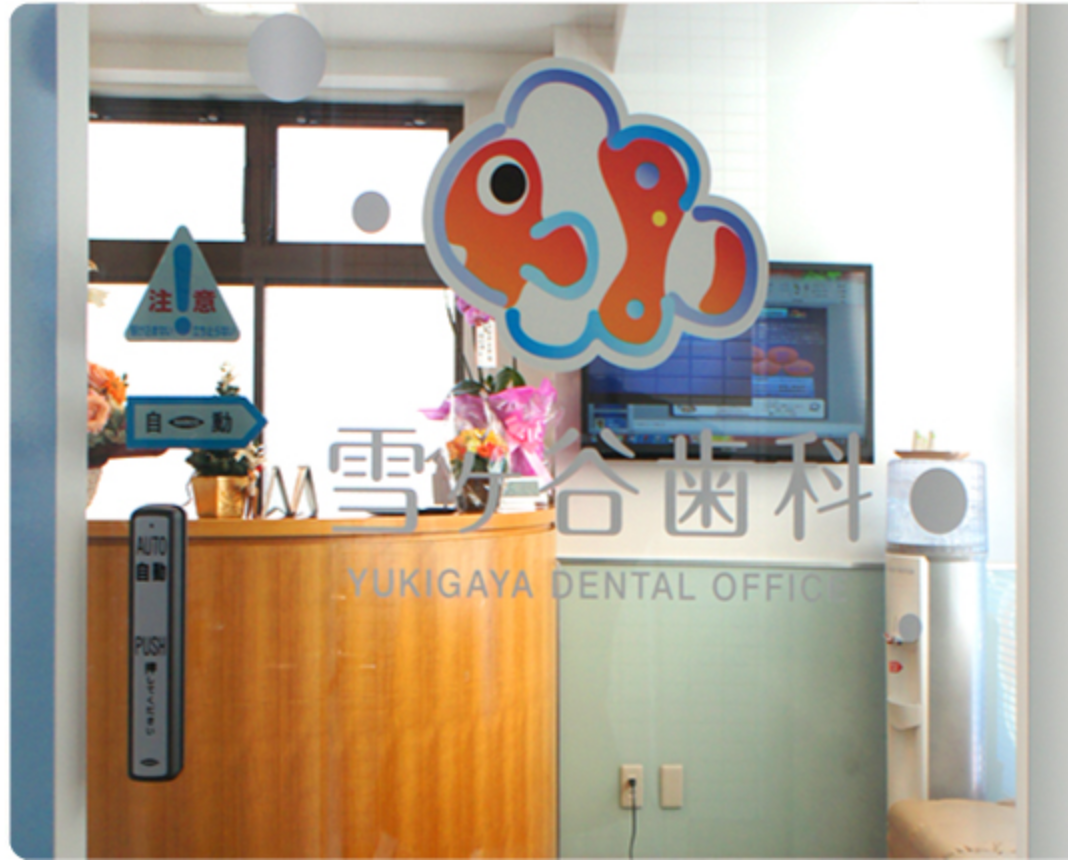 ①受け付け②治療③キッズスペース