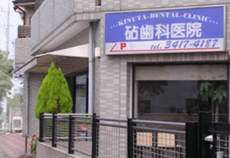 ①クリニック外観②歯科用機器③歯科用ライト