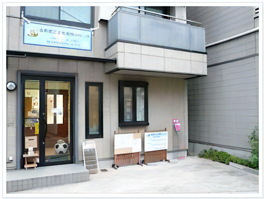 古町橋こども歯科クリニック
