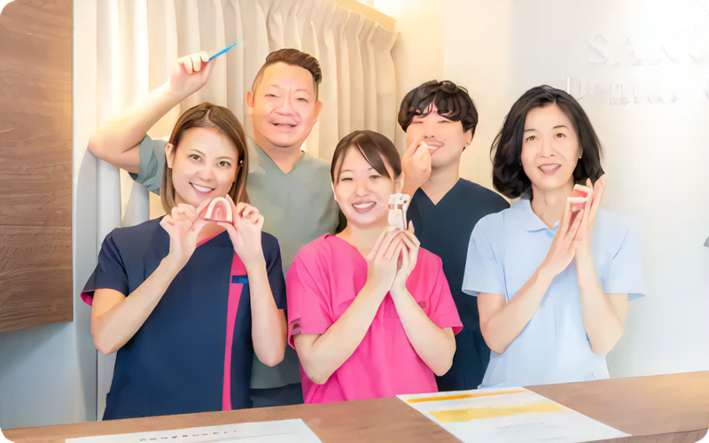 さくら歯科のスタッフ