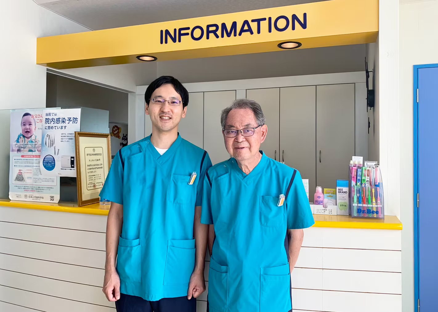 【さつき町バス停 徒歩1分】日本小児歯科学会専門医指導医が在籍するきふね小児歯科