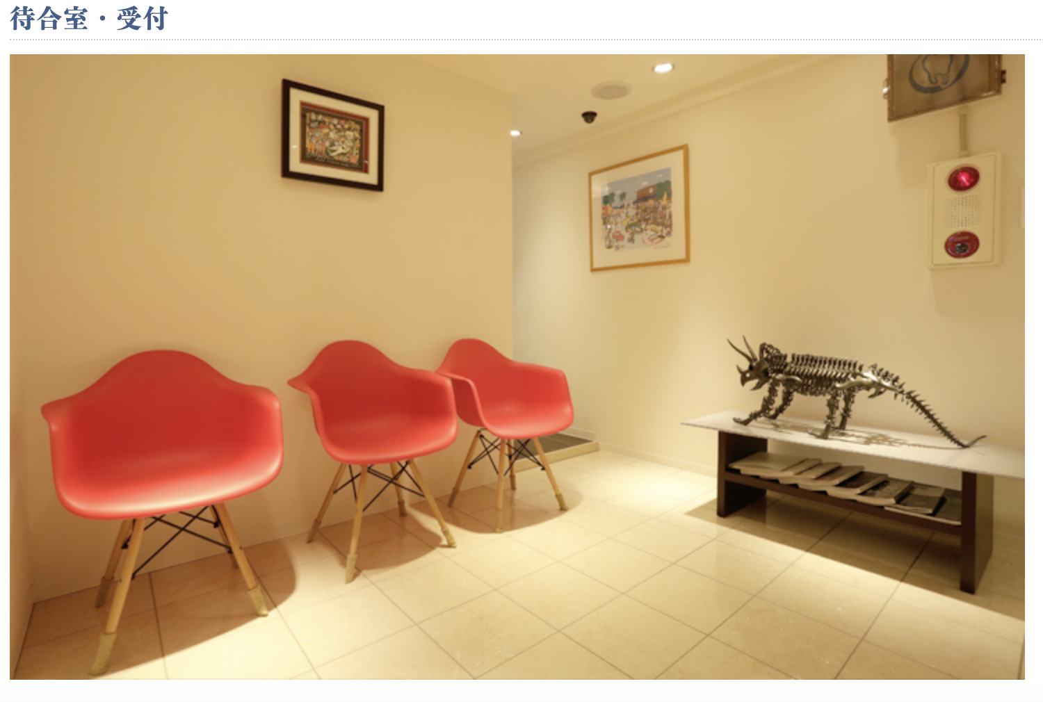 【自由が丘駅 徒歩7分】患者様との対話を重視した安心の歯科診療 アリーナデンタルクリニック