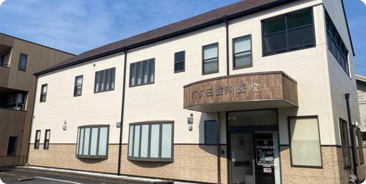 患者様一人ひとりに寄り添う診療を大切にしています。