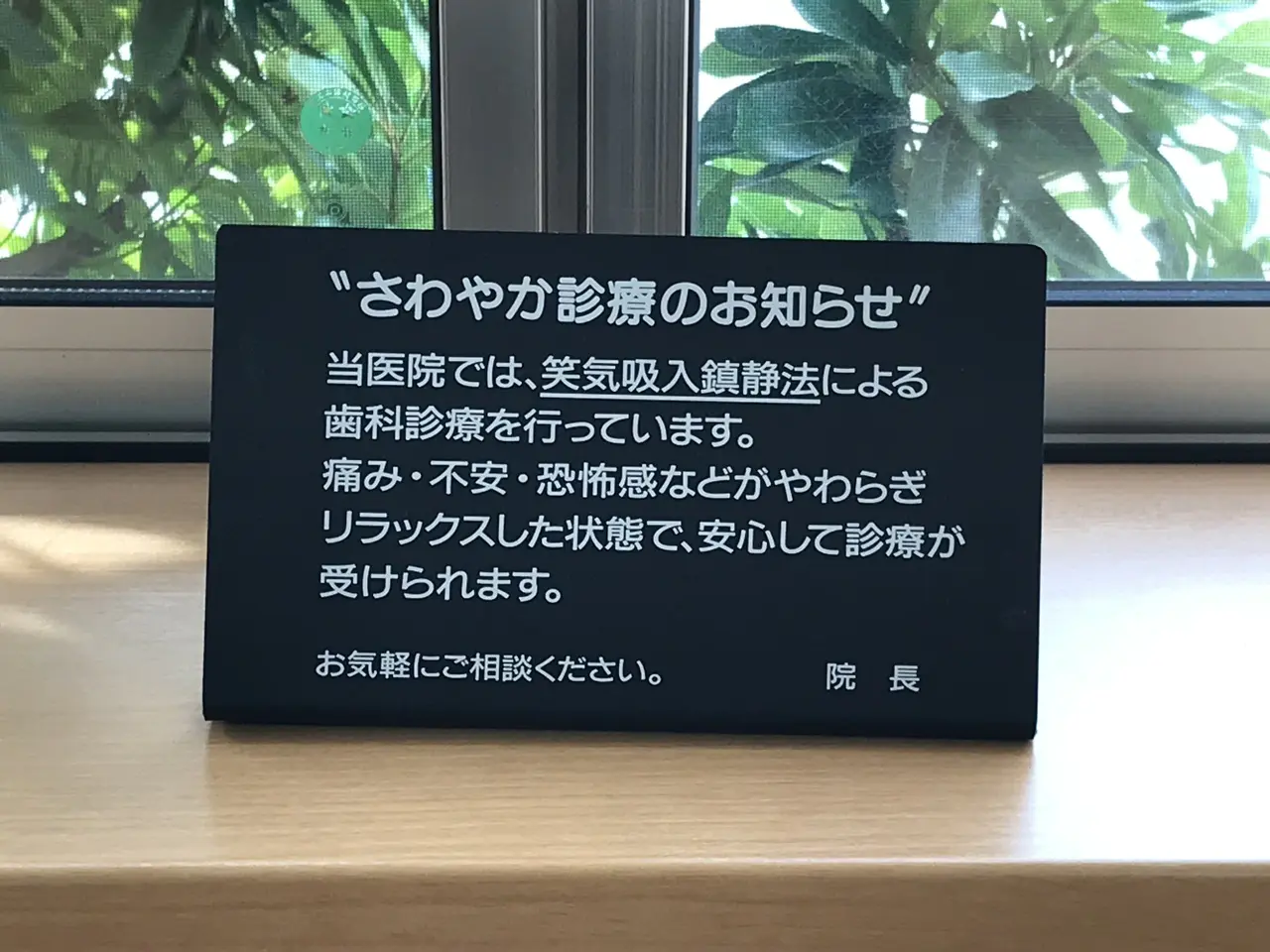 【磐田駅から車7分・駐車場18台】訪問診療と幅広い診療に対応する宇於崎歯科医院