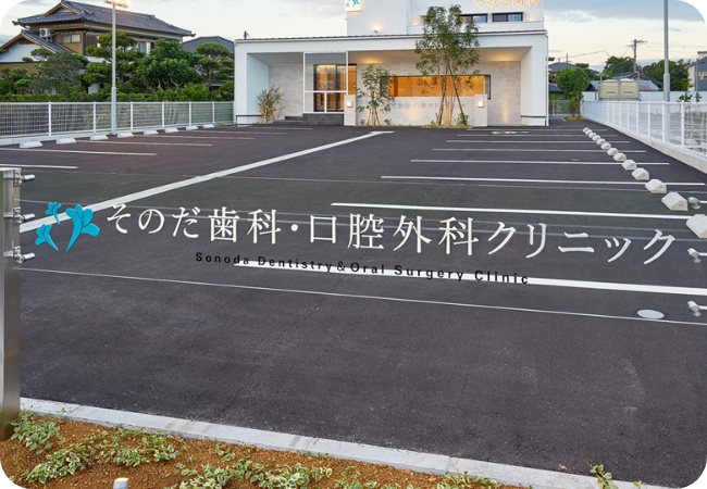 【キッズスペース・駐車場完備】口腔外科専門医がいる、安心と信頼の歯科クリニック