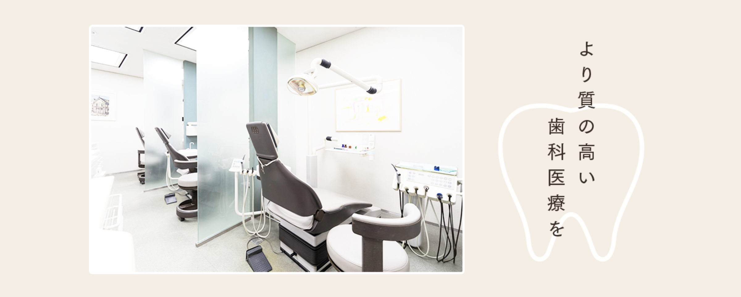 【銀座駅 徒歩3分】【3DS・マジカルデント導入】安心して通える有吉歯科