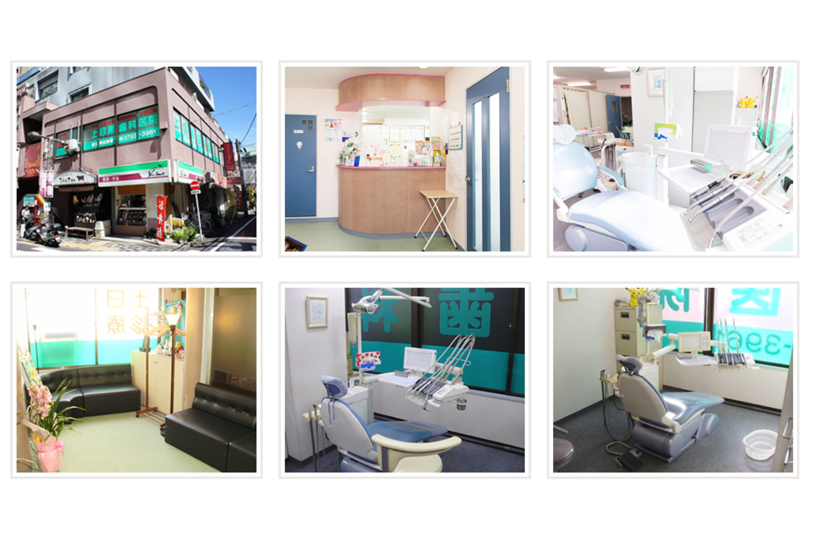 【中目黒駅から徒歩2分】【21時まで診療】この先生に頼めば安心！の上目黒歯科医医院