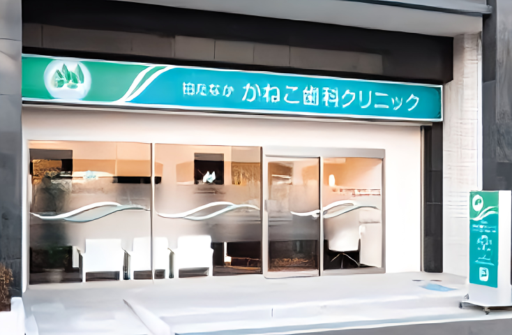 ①外観②受付③ブラッシングコーナー