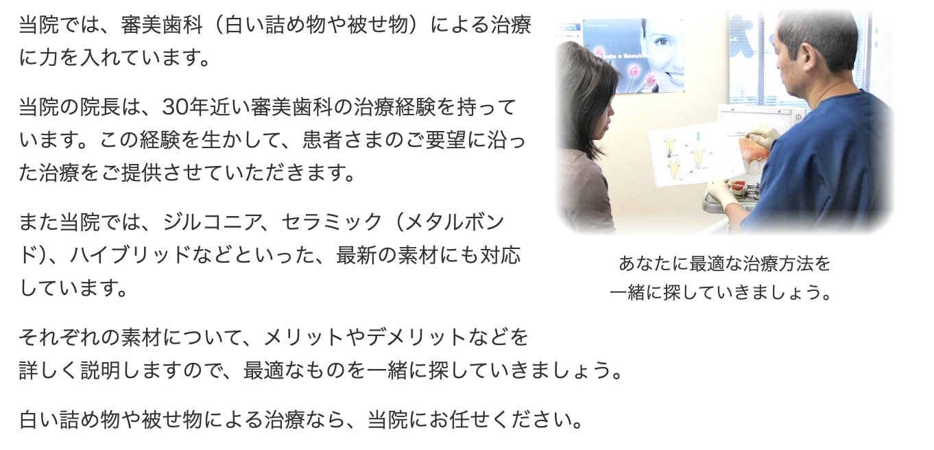 患者様に合った自然な仕上がりを目指しています