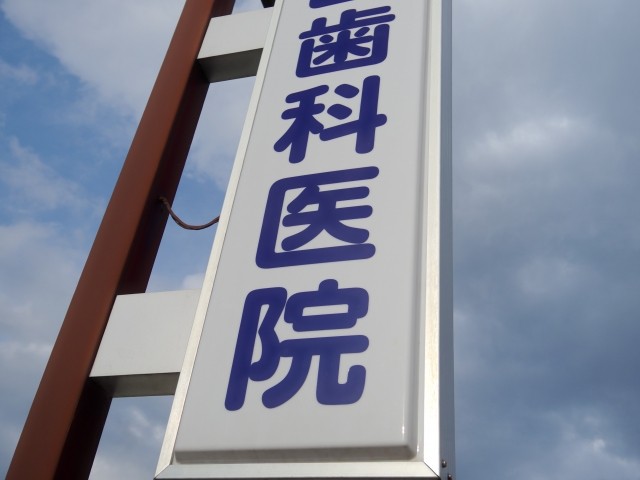 ①クリニック外観②受付③待合室　※画像はイメージです。