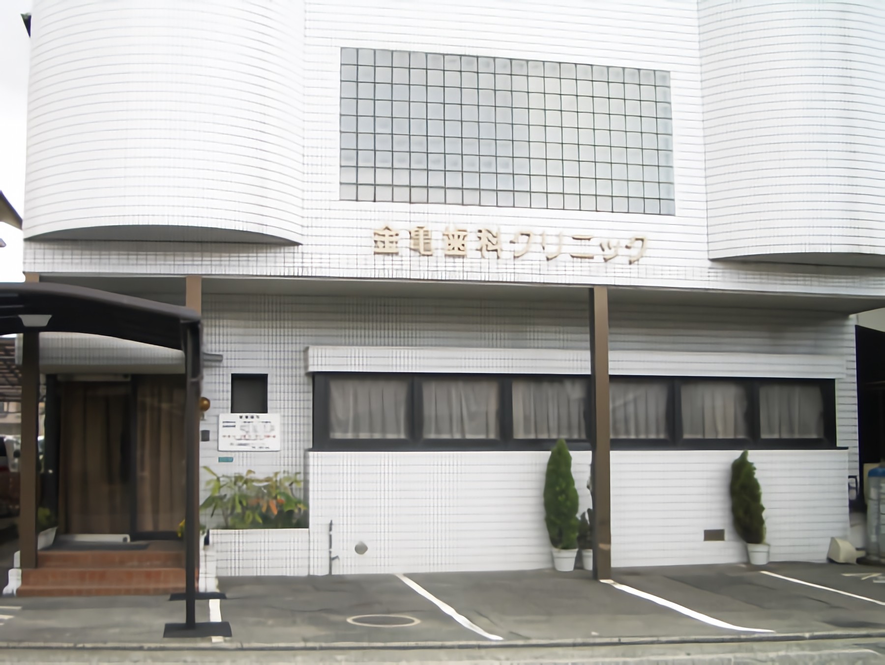 ①クリニック外観②待合室③歯科用CT完備