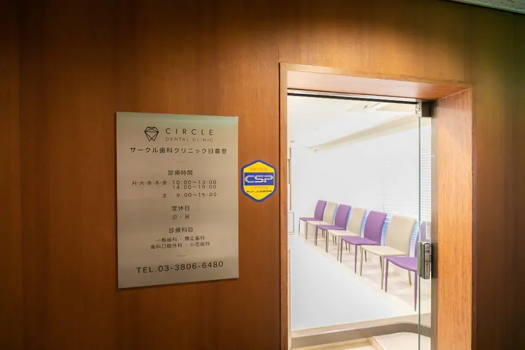 ①クリニック外観　②入口　③待合室