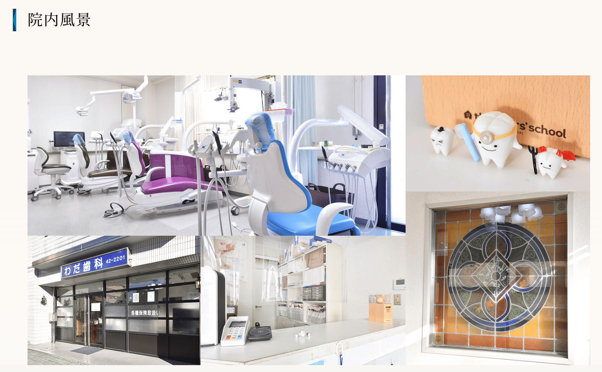 ①診療室 ②院内風景③ 診療時間