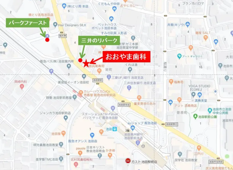 【日本歯科審美学会認定医 在籍】【池田駅 徒歩2分】歯周病からお子様のケアまで幅広く対応するおおやま歯科