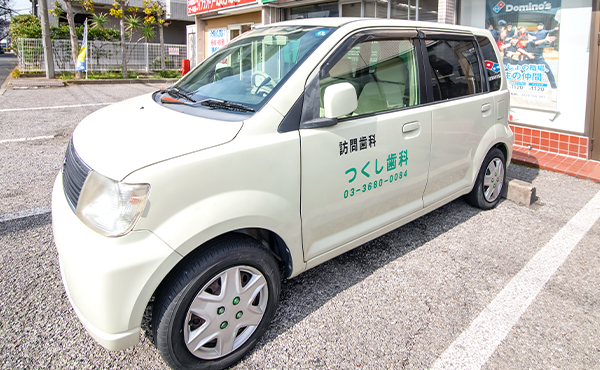 ①クリニック外観②駐車場③訪問歯科診療