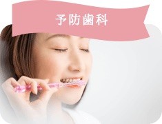 定期検診をおすすめします