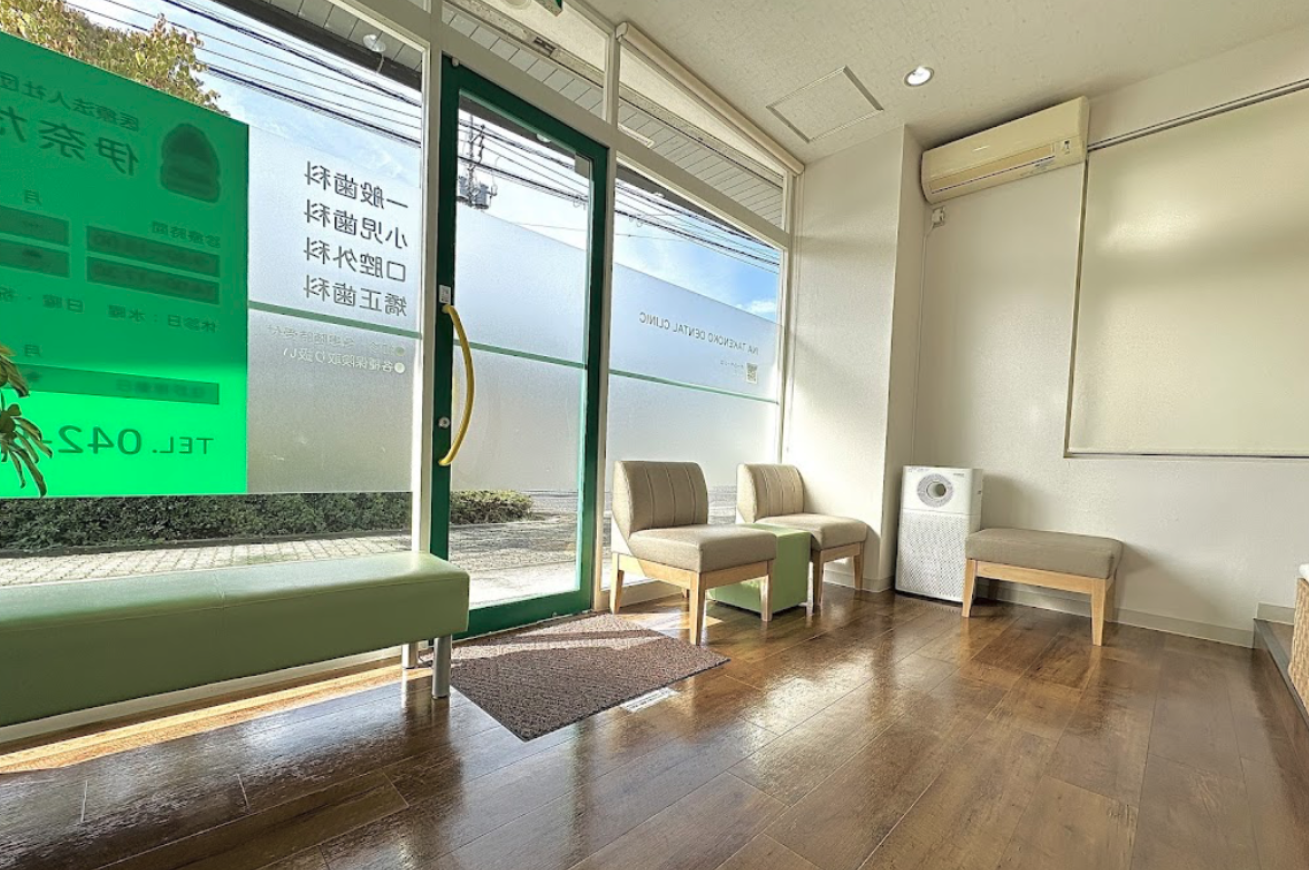 武蔵増戸駅徒歩14分 伊奈たけのこ歯科