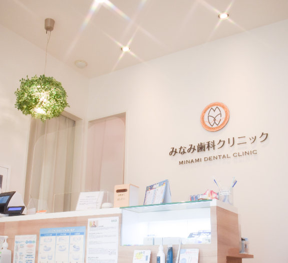 【センター南駅 徒歩4分】【歯周病専門医・指導医 在籍】リラックス感溢れる空間で、大学病院レベルの治療をご提供。患者様の健康を末永くサポートします