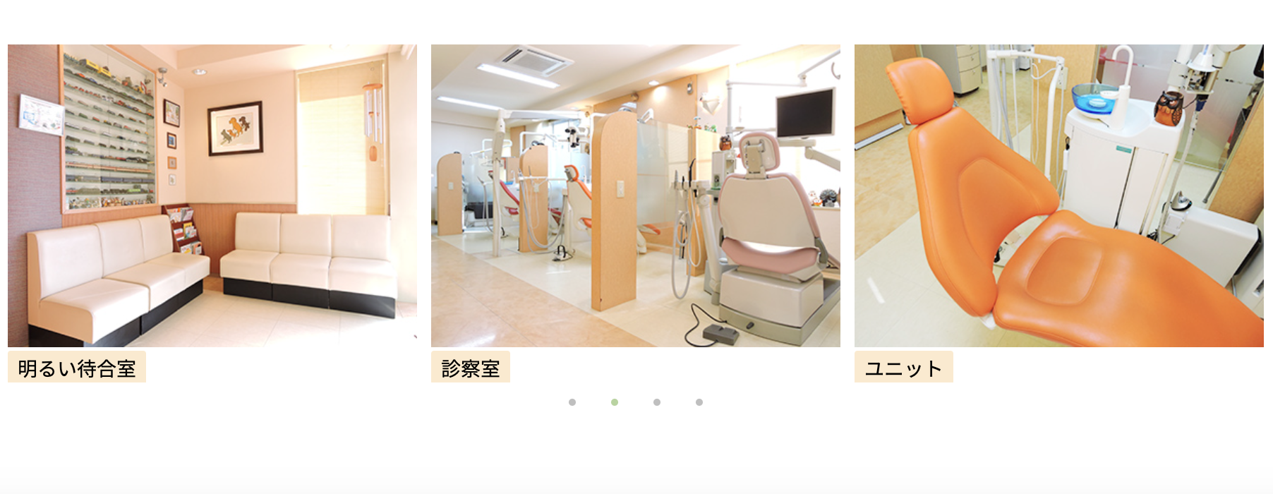 ①医院イメージ ②③院内風景