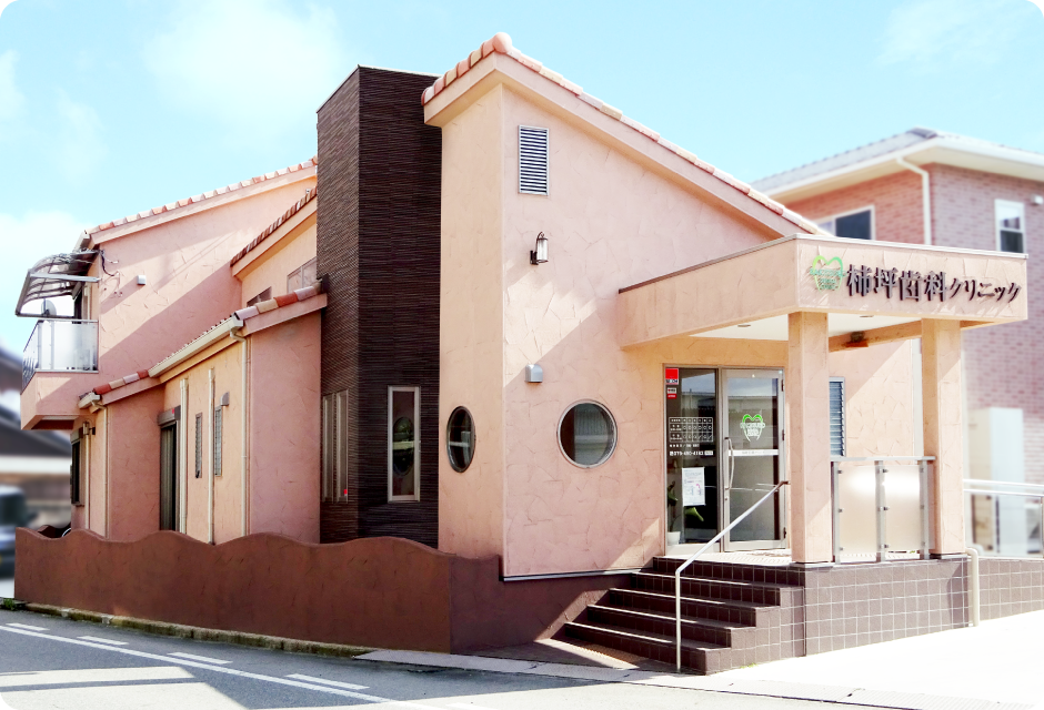 【宝殿駅より車で8分】【全室個室診療室】気軽に相談できる「柿坪歯科クリニック」