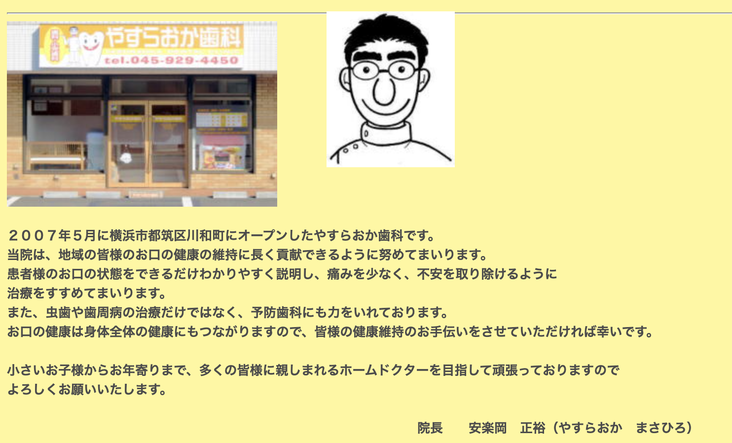 ①医院外観 ②院内紹介 ③診療時間