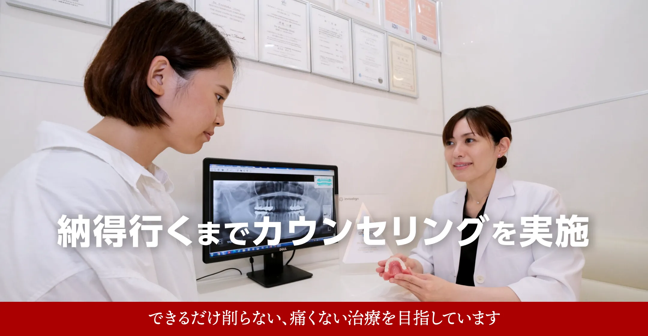 患者様一人ひとりに寄り添い、不安や疑問に丁寧に対応する診療を大切にしています