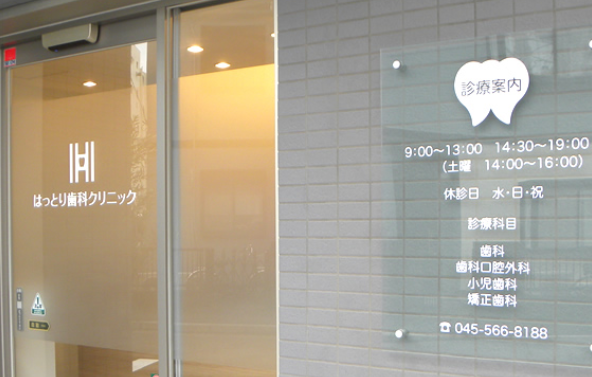 ①外観　②入口　③治療風景