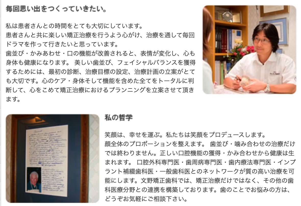 院長の文野 弘信