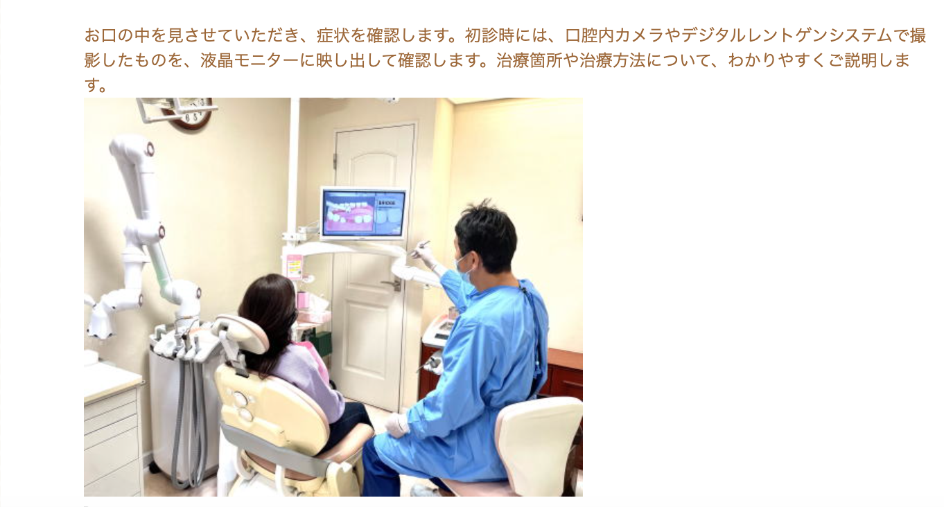 幅広い患者様に安心して通える治療を提供しています