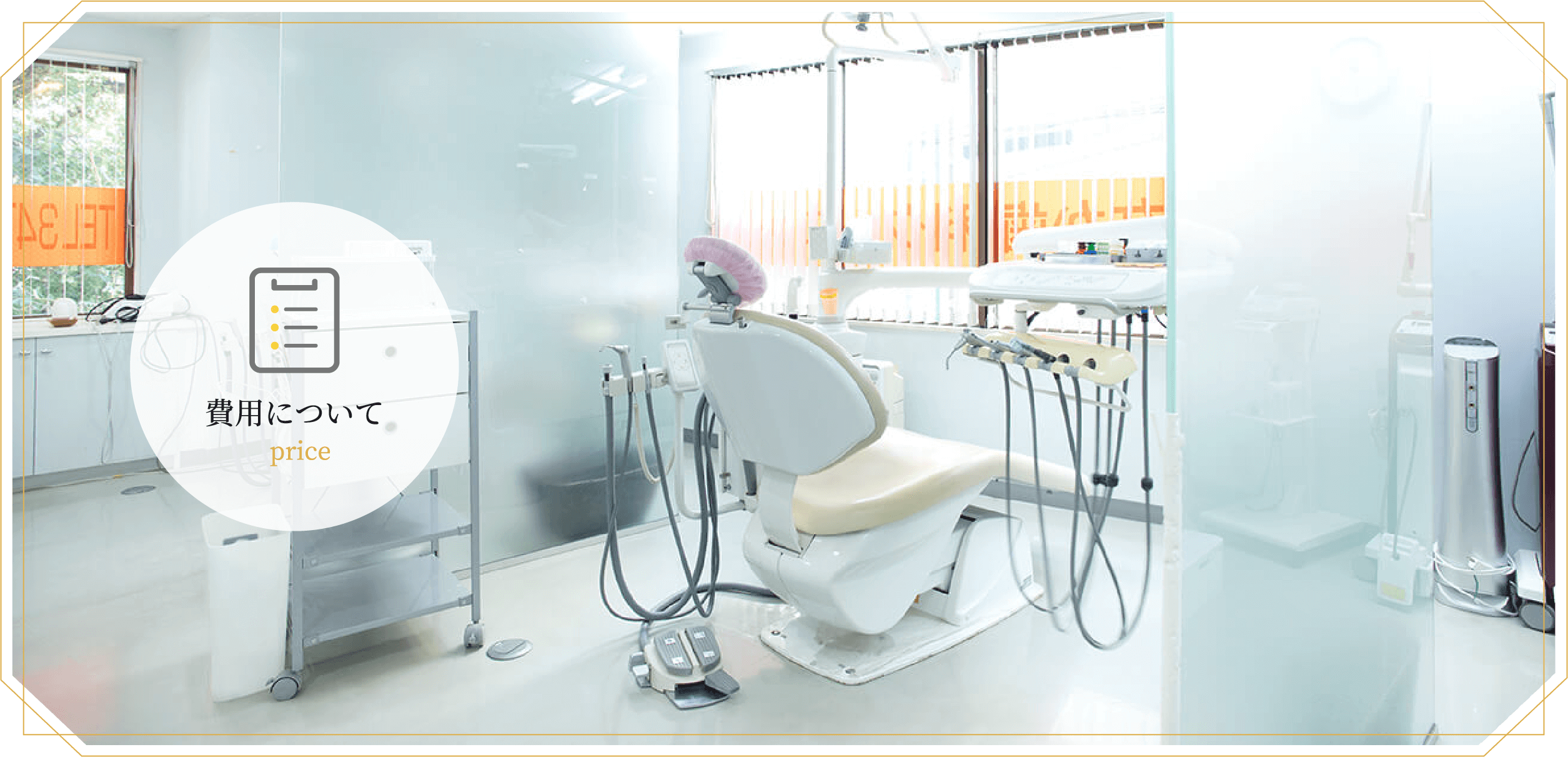 【保険適用外の治療をリーズナブルに提供】やまなか歯科クリニック