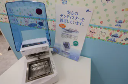 デンティスター