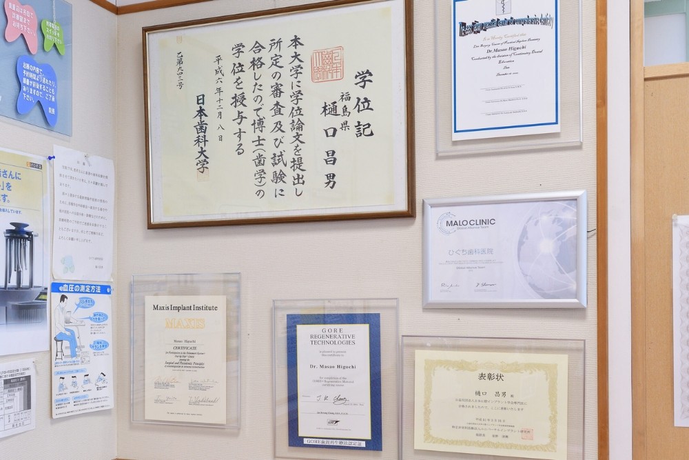 【飯坂温泉駅から徒歩12分】即日対応の高度なインプラント治療が受けられる ひぐち歯科医院