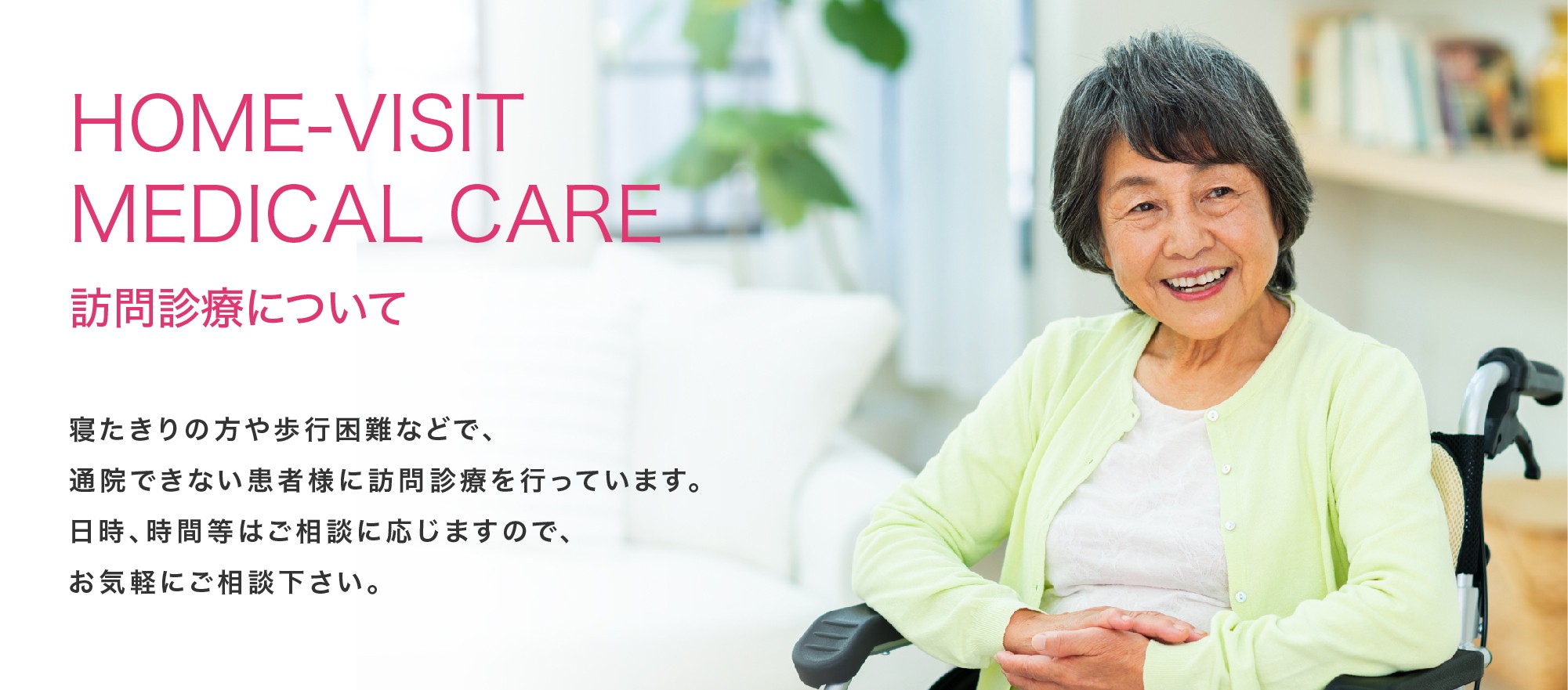 誤嚥性肺炎を防ぐための口腔ケアを実践しています