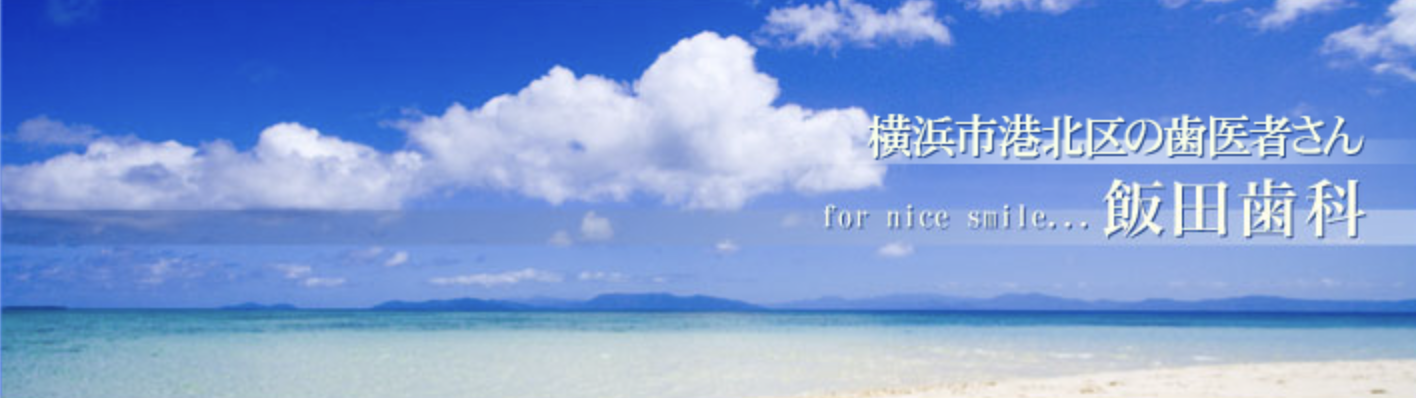 ①医院名 ②医院情報 ③アクセス