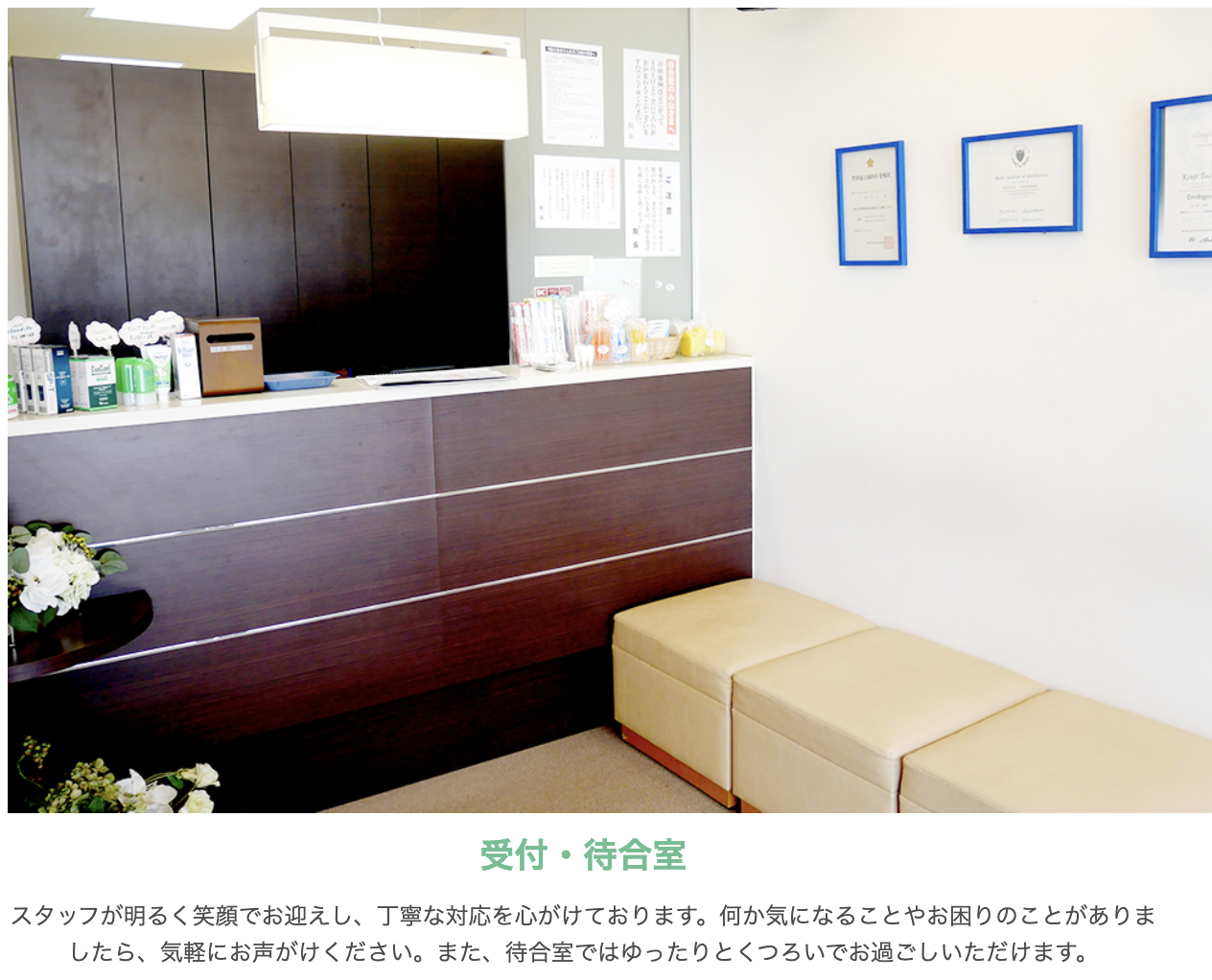 【噛める幸せをサポート】【予防・義歯・根管治療】長津田駅徒歩3分のつちはし歯科