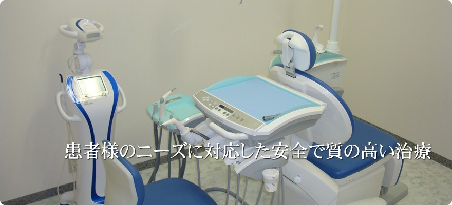 診療室